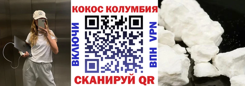 Кокаин 97%  купить наркотики цена  Барыш 