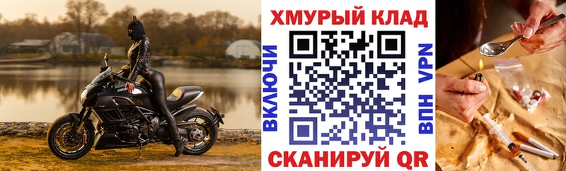 Героин герыч  закладки  Барыш 