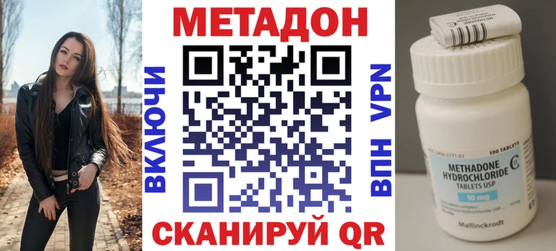 где продают наркотики  Барыш  Метадон methadone 